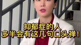 People with depression often have these common phrases! See how many apply to you!!