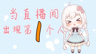รำลึกถึงคนแรกที่ได้โต้ตอบในห้องถ่ายทอดสด - [ ชีวิตอันแสนสุขของก้นวี ]