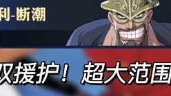 One Piece: ความทะเยอทะยาน | จัดอันดับความแข็งแกร่งของทักษะสนับสนุนอารีน่า