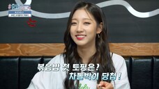 170808 Mijoo & Yein's Honbab EP. 6