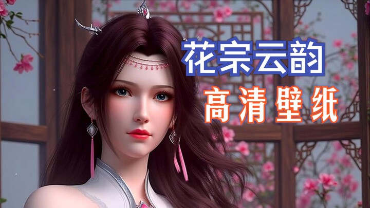 Analisis wallpaper HD 6K Hua Zong Yun Yun dari Doupo Cangqiong Episode 591, penuh darah 75P