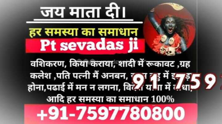 dIvOrCe pRobLeM SoLutIoN bAbA ji,91 7597780800 in Sydney