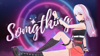 这就是女团舞担的实力！热辣舞蹈『Something』！【梨安翻跳】