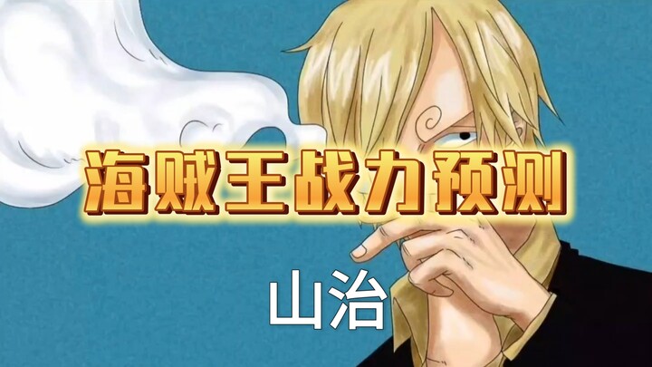 One Piece Power Level Predictions: What Role Does Sanji Play? And what rank will the King’s Two Wing