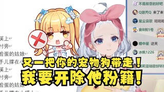 【星瞳】又一的专属宠物狗又在外面败坏又神的名声😅被星瞳斥责：又一能不能把你的宠物狗带走😡我要开除他小星星籍🤬