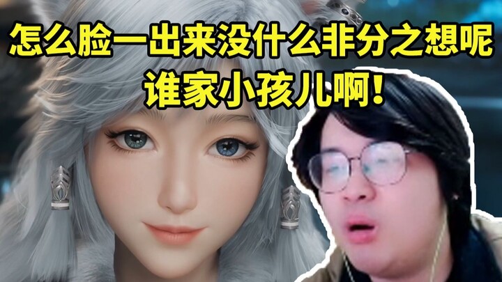 As soon as Ye Shu caught sight of Yin Yue, she was dumbfounded on the spot and exclaimed that she ha