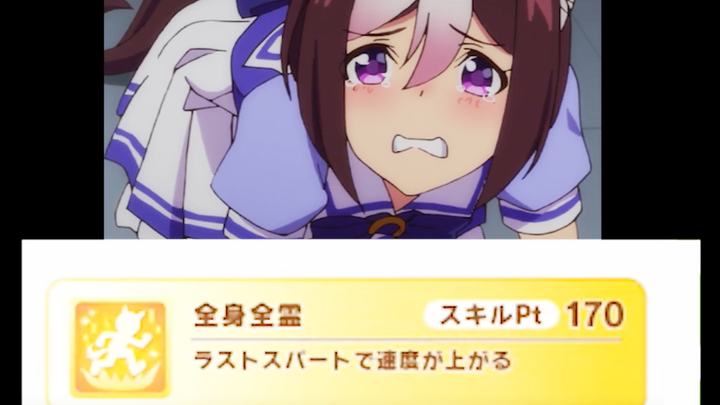 [ Uma Musume: Pretty Derby ] It’s okay if you don’t want this golden skill!