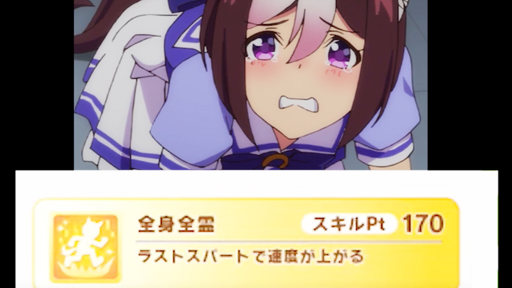 [ Uma Musume: Pretty Derby ] Không muốn có kỹ năng vàng này cũng không sao!