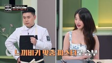 (eng cc) Chef and My Fridge S02 - 5