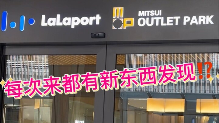 还不知道该去哪了吗？来今天我带你陪我去Bukit Bintang 的LaLaport BBCC走走。