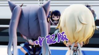 【原神配音】你 们 谁 是 犯 人