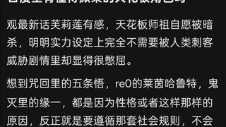 日漫里有懂得掀桌的天花板角色吗