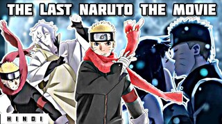Naruto Shippuden Explained in Hindi | The Last : Naruto The Movie Recap in Hindi | Sora Senju