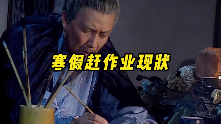 The Current Situation of Rushing Homework During Winter Break