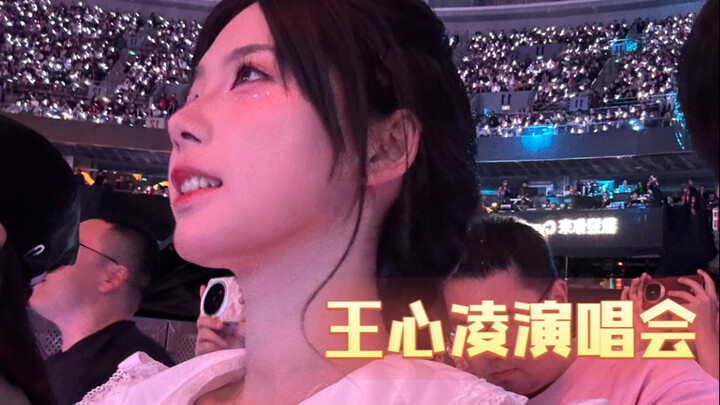 ذاهب لحضور حفلة وانغ شينلينغ!