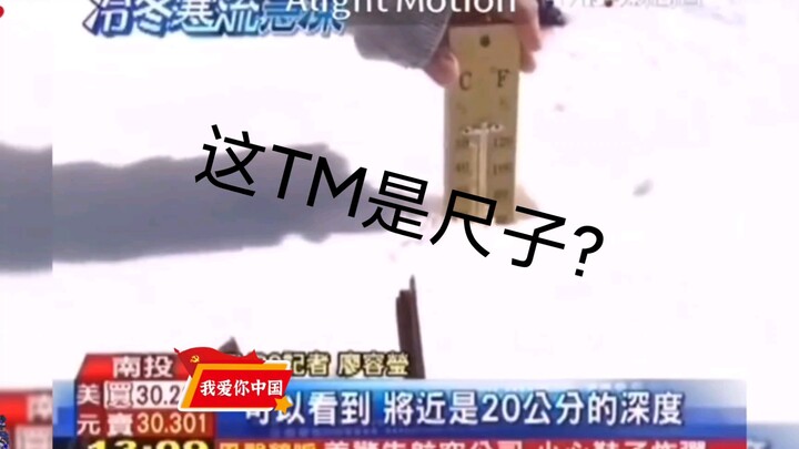 后来才发现，台湾的科技真的发达……