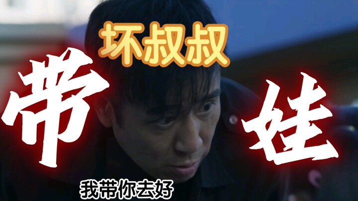 【Shi Qiang Nemenin Anak】Xu Bingbing: Profesor Wang, hatimu benar-benar besar!