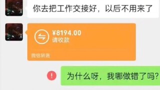 王总...您这是何意啊？