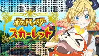 【ポケットモンスター スカーレット】悪魔の草むらレベル上げ配信！２日目！【ホロライブ/癒月ちょこ】