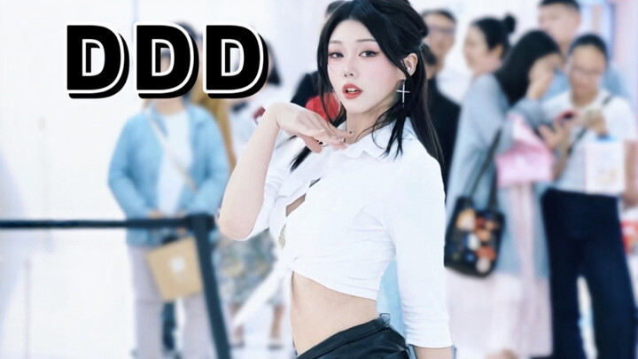 抖抖抖呀又抖上了｜DDD-EXID翻跳｜朴正花位路演直拍