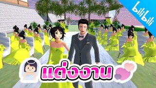 แต่งงานกับเจ้าสาว50คน อืม sakura school simulator  PormyCH