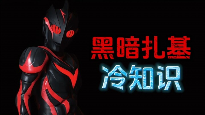 Ultraman's Rival: Mười sự thật ít biết về Dark Zagi