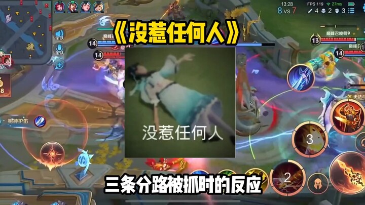 Ba cách phản ứng khác nhau khi bị bắt