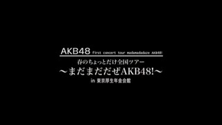 AKB48 - Haru no Chotto dake Zenkoku Tour ~Madamada Daze AKB48!~