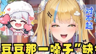 [Another] Sharp comment on Tian Douhao's voice being "unethical" and implying that Doudou's IQ is no