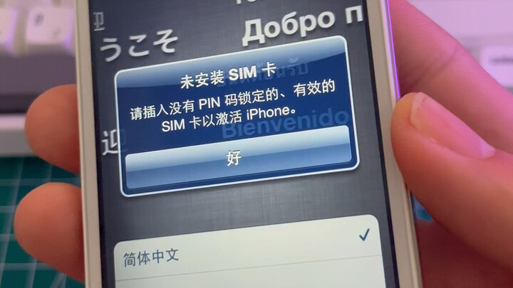 iPhone 4s tahun 2021 yang baru dan belum diaktifkan