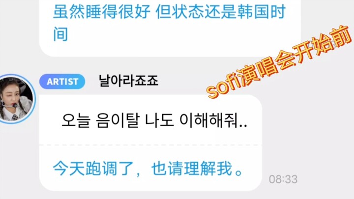 “อาจเพี้ยนเสียง” “เจ็บคอ”