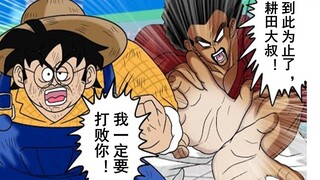 【龙珠if系列182】布尔玛军团·超级地球人篇 战五渣VS最强地球人·下集