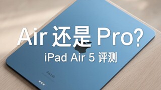iPad Air 5 Review: Pro or Air?
