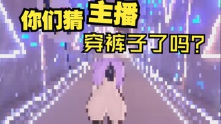 【白茶酱酱w】茶龙登场，抽象更进一步