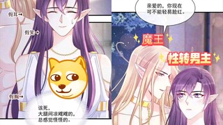 魔王把勇者性转成妹子后竟然意外的可爱这莫非性取向又正常了?(ꐦÒ‸Ó)你个老六