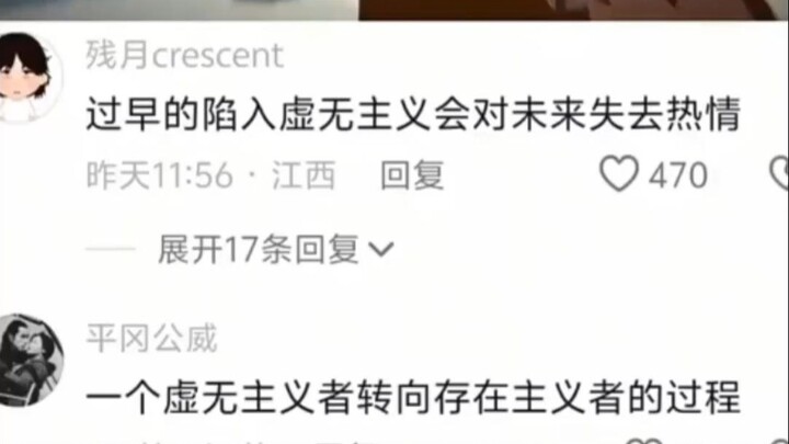 “ลัทธิไร้สาระที่มากเกินไปจะทำให้คุณสูญเสียความกระตือรือร้นต่ออนาคต”