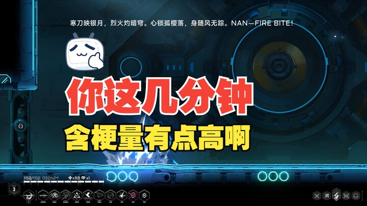 论一个联动的BOSS战塞了多少梗