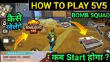how to play 5v5 bomb squad ranked free fire kab start hoga ? New Map Bomb squad 5v5 Kaise khele