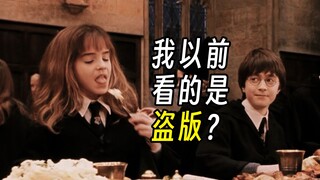 【PG家长指责】你一定没看过这版《哈利·波特》【粤韵风华】