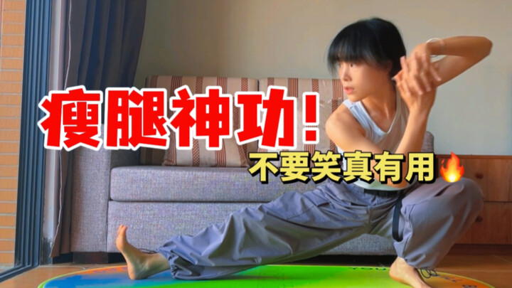 Chinese-style Pamela❗️Traditional leg-slimming method is amazing🔥Don’t laugh—it really works👍 “Tradi