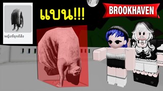ใส่ชุดนี้เสี่ยงโดน Brookhaven แบน! | Roblox 🏡 Ban Ghost Girl