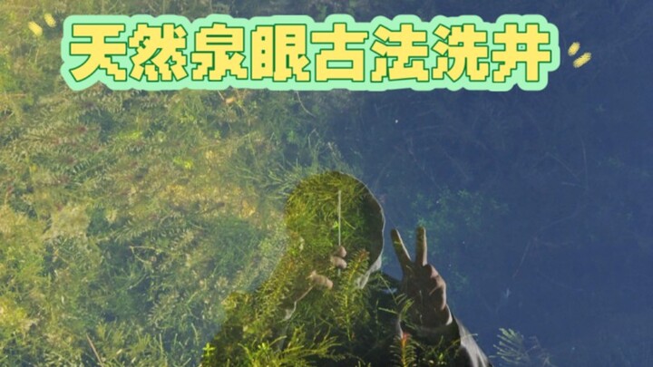 Finally, it’s the young people’s turn to clean the well in the village!!