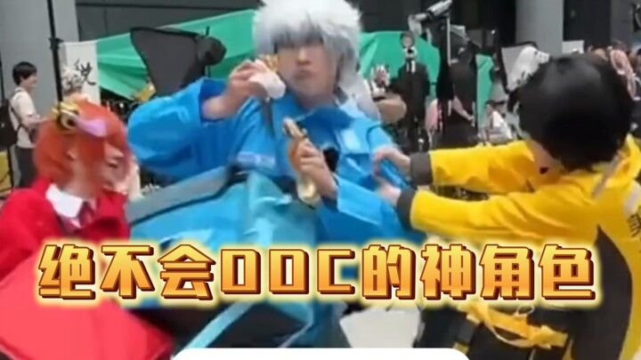 A god-like character that will never be ooc!