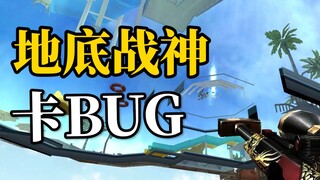 Saya baru tahu tentang CFBUG setelah sepuluh tahun berinternet. Apa saja bug CrossFire yang diketahu