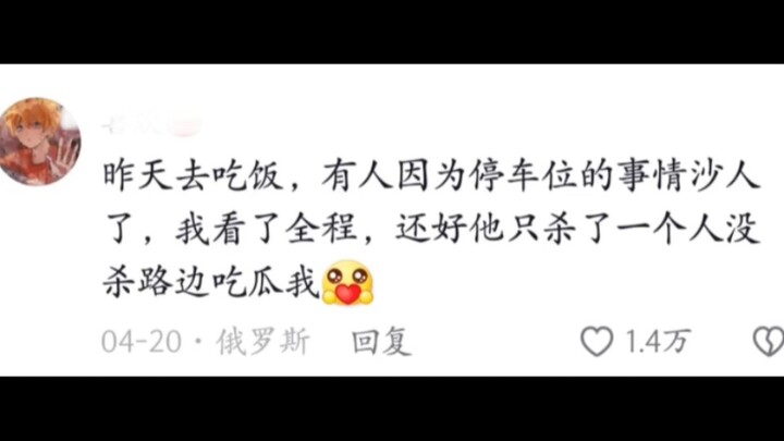 留子们的超绝松弛感