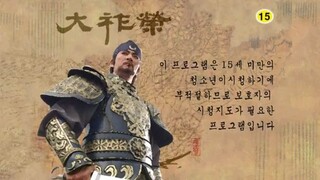 Dae Jo Yeong (Historical /English Sub only) Episode 22