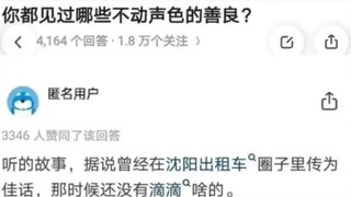“Nghĩ lại thì không thấy có chút đáng sợ sao?”