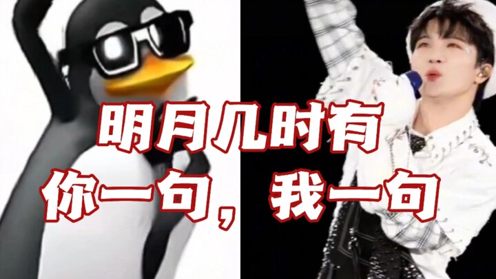 When will the bright moon appear? Originally, one line from Yuan, one line from Tian Shen.