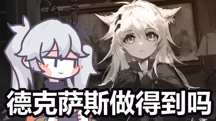 [Arknights] Foto lama Rapurand, namun dalam versi HD yang telah di-remaster