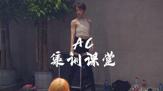 【HELLODANCE暑期集训】AC雷曦waacking课堂
